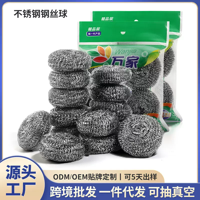 跨境钢丝球清洁球家用不锈钢洗锅厨房清洁神器刷锅铁丝不掉丝大号