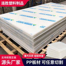 白色PP板加工冲床胶板聚丙烯塑料板定做灰色阻燃板订制P E硬胶垫