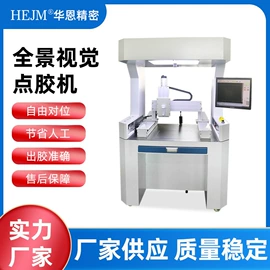其他电子制造;点胶设备;打胶机