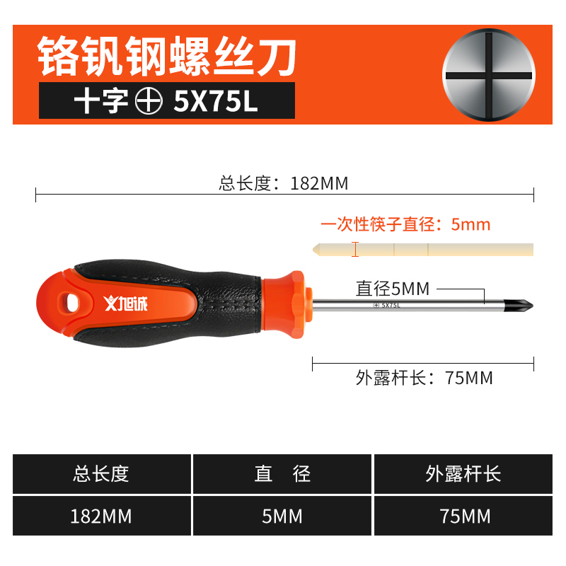 Juego de destornillador Cruz pequeña herramienta multifunción de una palabra combinación de destornillador de varilla larga de grado industrial reparación y desmontaje