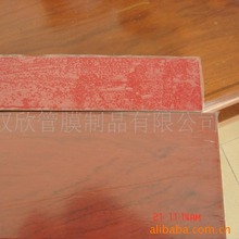 地板UV装饰板生态木装饰板PVC贴面板木地板0.05MMPVC面板保护膜