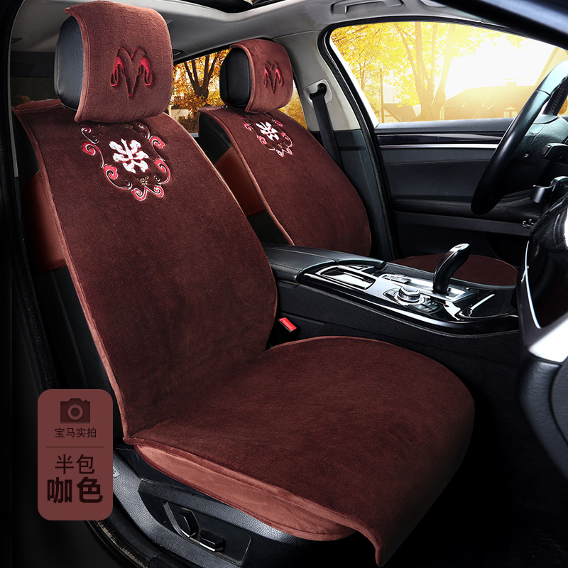 Seat Cover, Qìchē Wool pad - auspicious-cloud-pattern-coffee-color-simple-half-cover