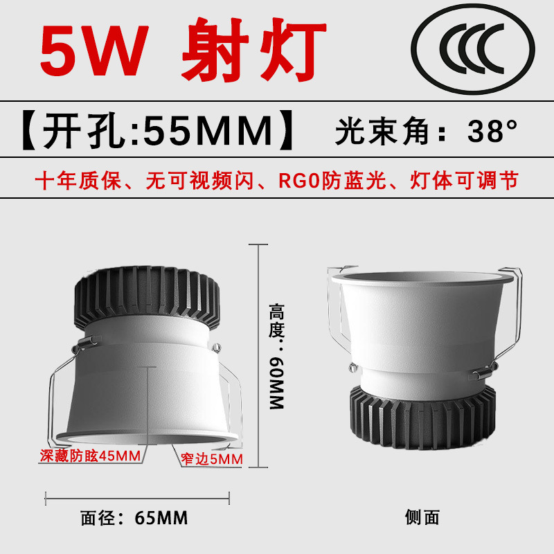White 5W spotlight opening 55mm