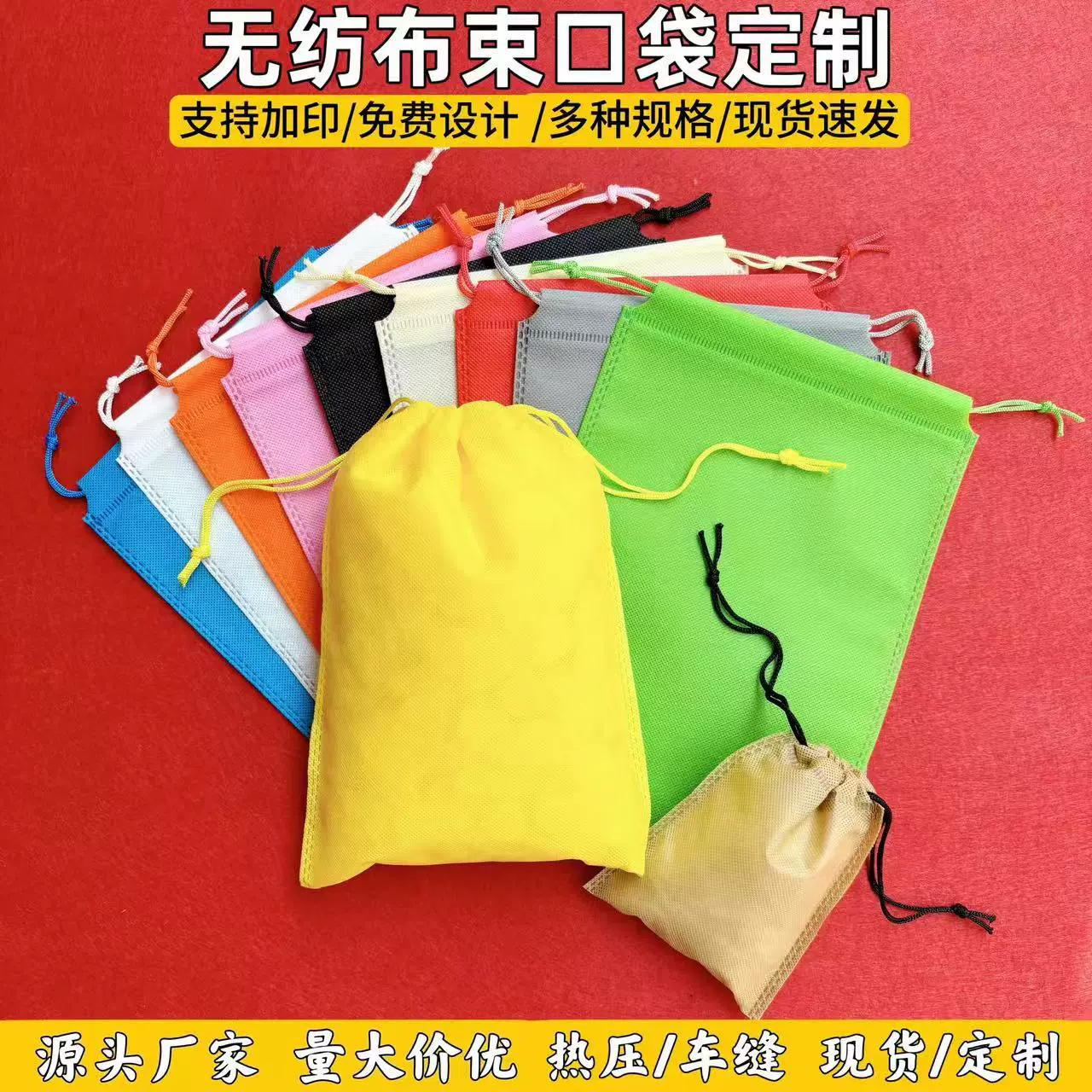 定 做无纺布拉绳袋 跳绳包装袋 电器玩具抽绳袋收口袋 无纺布鞋袋