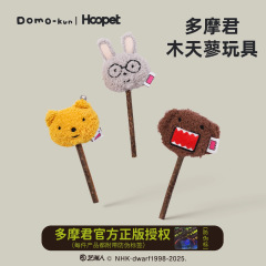 Hoopet × 多摩君联名 木天蓼磨牙棒自嗨解闷神器逗猫棒猫咪玩具