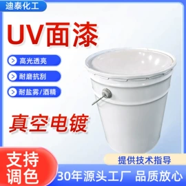 UV涂料;外墙涂料;真石漆