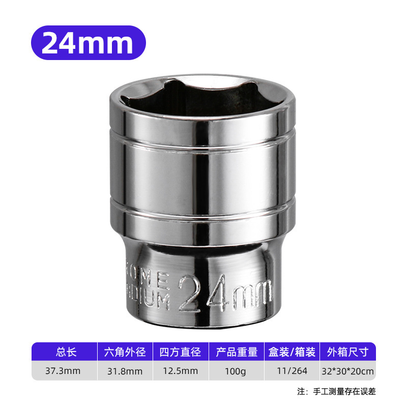 魯威工具大飛1/2スリーブヘッド鏡面六角ショートスリーブ8-34mmスリーブヘッドレンチ工具|undefined
