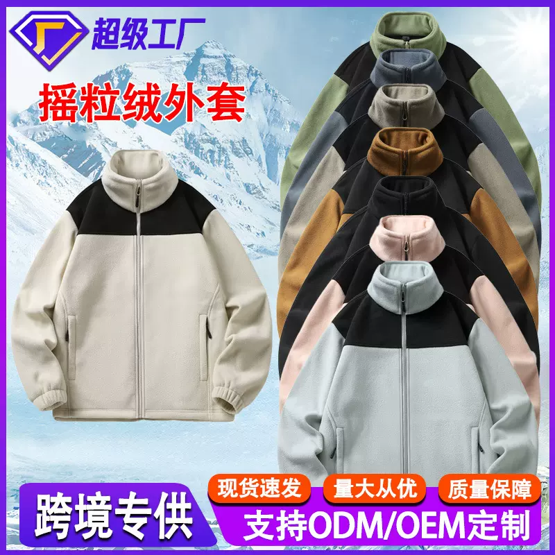 2025新款户外秋冬抓绒衣男女冲锋衣内胆抗静电拼色保暖摇粒绒外套