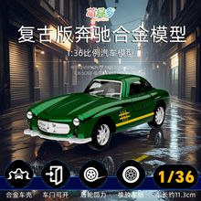合金奔驰玩具车回力车惯性车小汽车儿童男孩生日礼物仿真模型