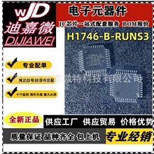 ȫ��H1746-B-RUNS3 ���ɵ�· оƬIC QFP��װ ������֤ ��ӭ��ѯ