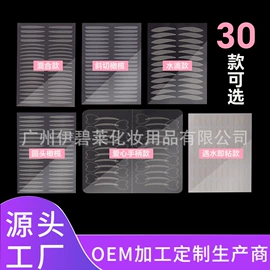 双眼皮贴;化妆棉、棉签;其他美妆工具