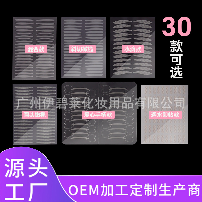 Seamless Invisible Self-Adhesive Double Eyelid Tape, Natural and Lightweight, Single Transparent Piece, 40 Pieces, Lace Pattern Double Eyelid Tape, Tiktok