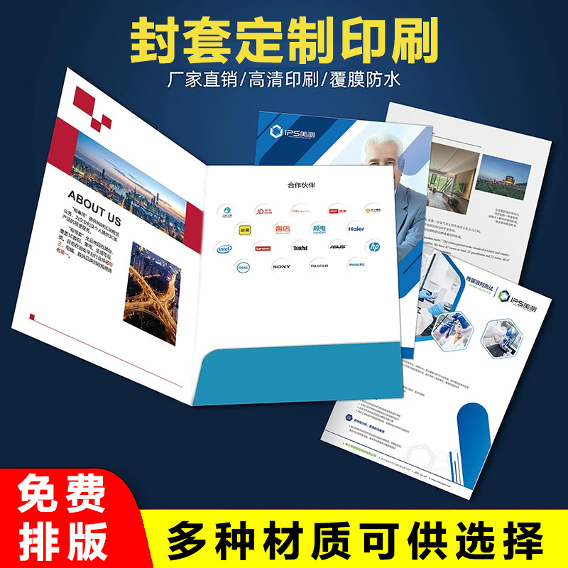 Envelope folder printing A4 bookmark letter sleeve cover folding insert waist seal batch promotional album envelope customization