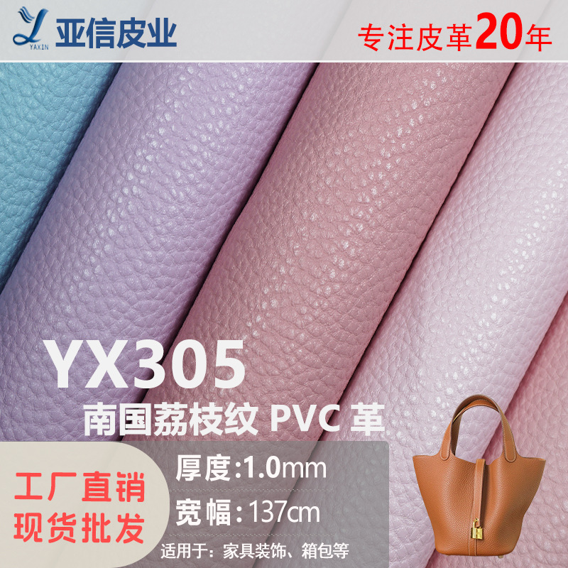 工厂批发1.0厚拉毛底荔枝纹PVC皮革料箱包手袋沙发汽车内饰人造革