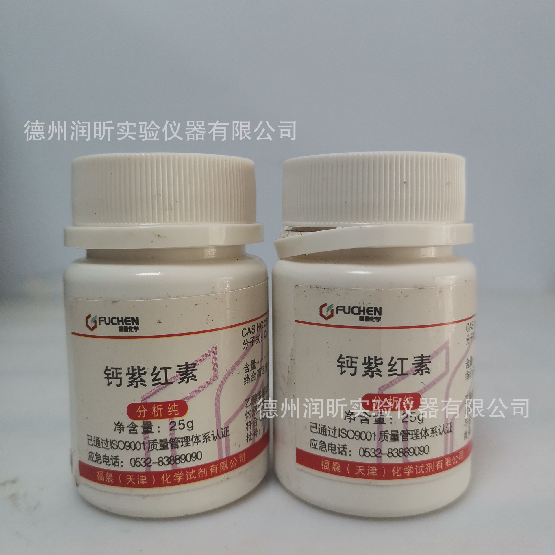 钙紫红素 AR25g/瓶 2538-85-4 钙试剂实验精准酸碱活性高含量