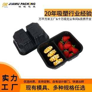 Factory direct sale disposable plastic PP tray 2 grid fresh packaging box high temperature resistant packaging container
