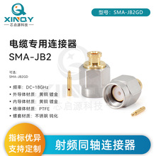 XINQY SMA-JB2����ʽ��|�B���� RG086/405/CLC260 18G���l�����^