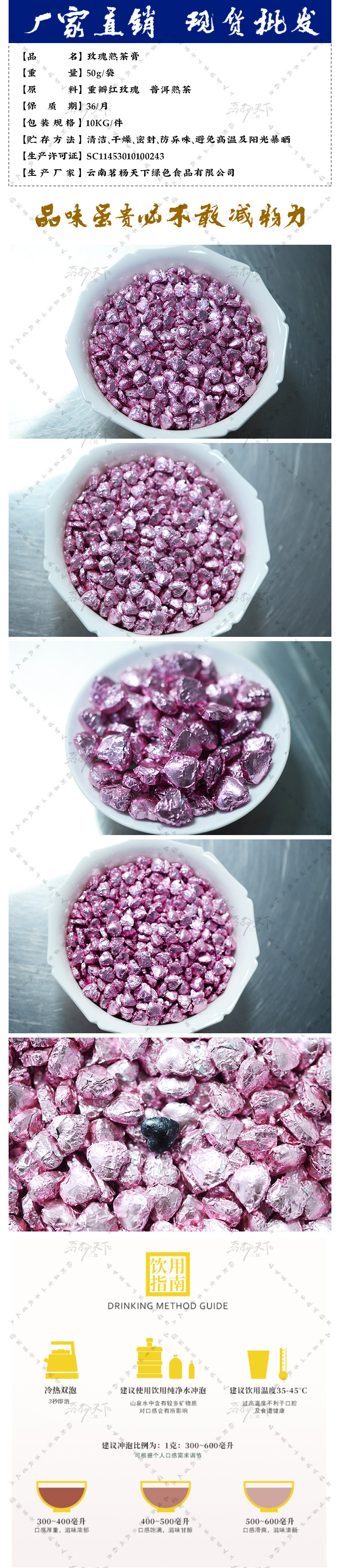 Подробная информация о чайном креме из спелой розы