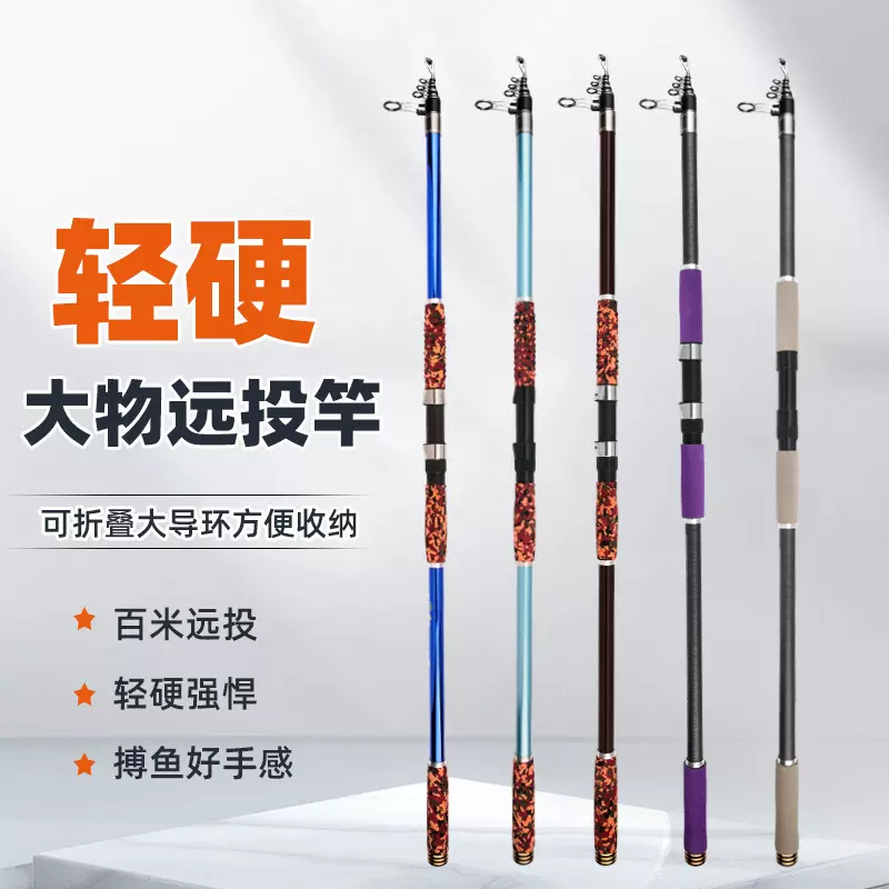 鱼竿海竿厂家供应远投海杆钓鱼竿抛竿锚杆批发渔具跨境远投竿