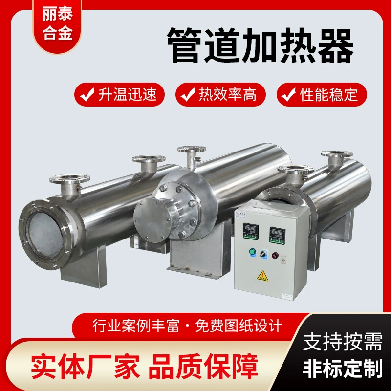 Взрывозащищенный трубопровод нагреватель расплавленной распрыска сжатого воздуха электрический нагреватель промышленного жидкого рециркуляции нагрева нестандартная настройка