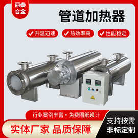 防爆管道加热器熔喷布压缩空气电加热器工业液体循环加热非标定制