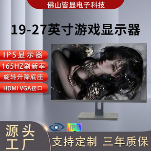 27��������o߅���@ʾ����XҺ���@ʾ��LED���W���k��늸�IPS��Ļ