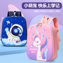 新款幼儿园书包卡通美人鱼硬壳儿童双肩包3-6岁男女孩儿童背包潮5
