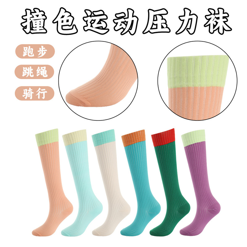 Maillard Color Outer Wear Pressure Socks Sports Women's Stockings Skipping Rope Yoga Pilates Running Fitness Compression Socks