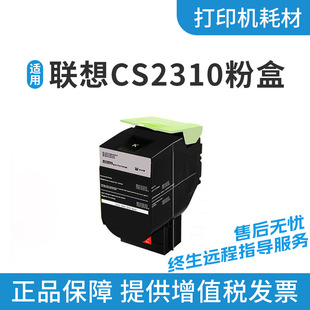 �m����LT231�ۺ�Lenovo CS3310dn̼�ۺ�ī��ͲCS3210��ɫ��ӡ�C