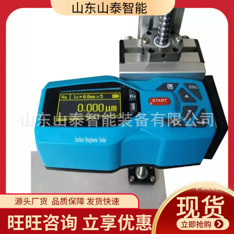 粗糙度仪 表面粗糙度仪 显示测量信息 功耗低便携式粗糙度仪