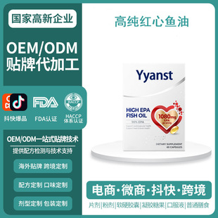 ����ԭ�b�羳�߼�EPA�����~�͟o�����������XѪ�ܽ���OEM���ƴ���