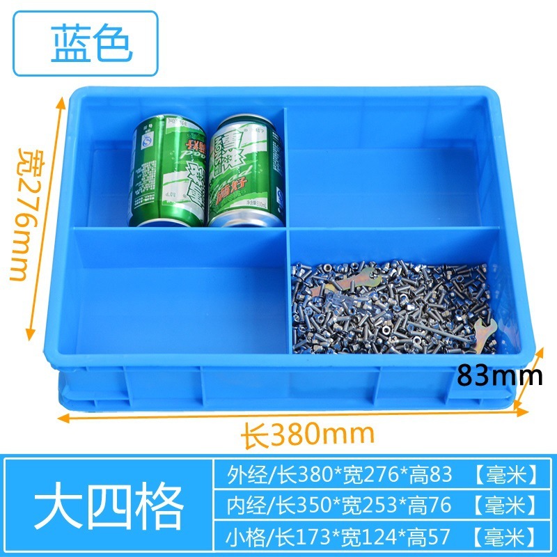 350*작은 4개 그리드/380*276*83