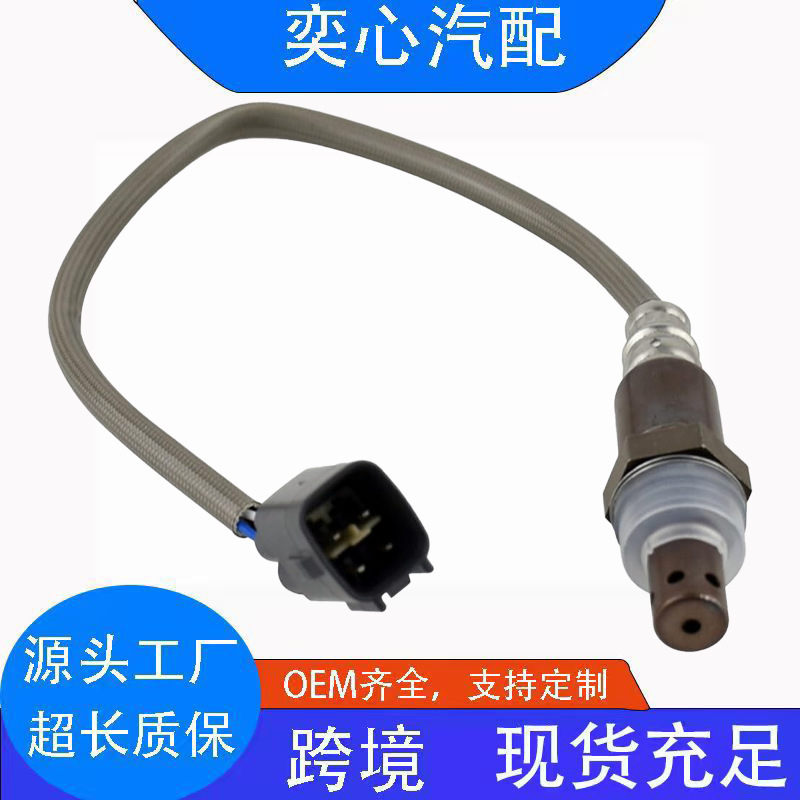 Manufacturer Wholesale Suitable for Toyota Oxygen Sensor 89467-26030 89467-26020 Auto Parts Manufacturer Wholesale Suitable for Toyota Oxygen Sensor 89467-26030 89467-26020 Auto Parts