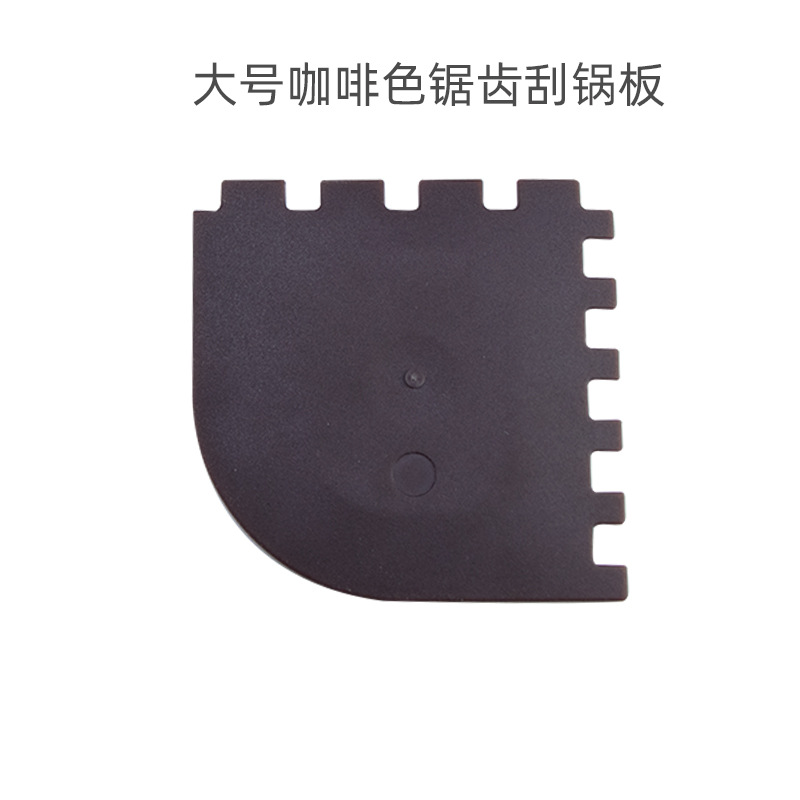 냄비 긁는 이 모양 대형 [다크 브라운]