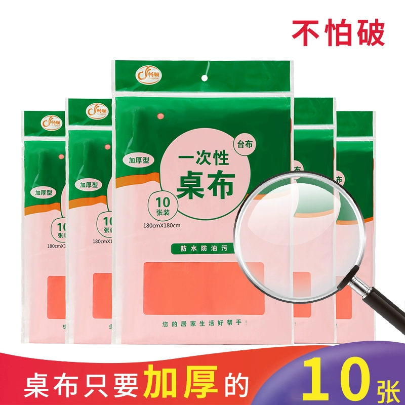5JN tablecloth disposable tablecloth thickened commercial household hotel restaurant tablecloth round table square table camping square
