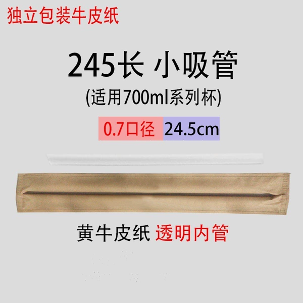 Straw, 0.7×24.5cm
