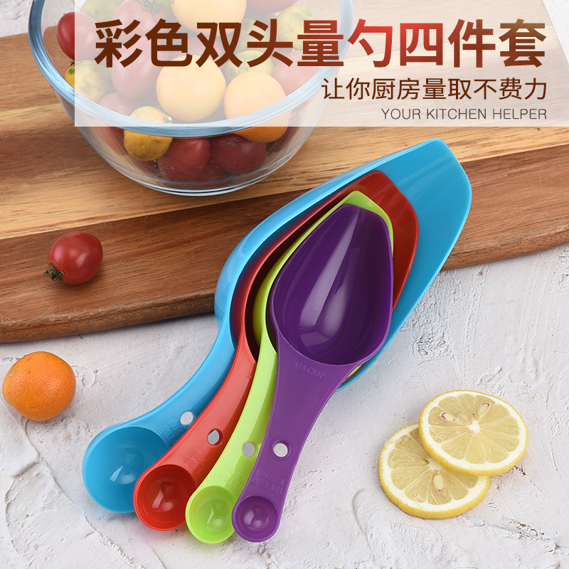 工廠塑料彩色雙頭量勺四件套裝雙刻度咖啡量匙烘焙外貿批發