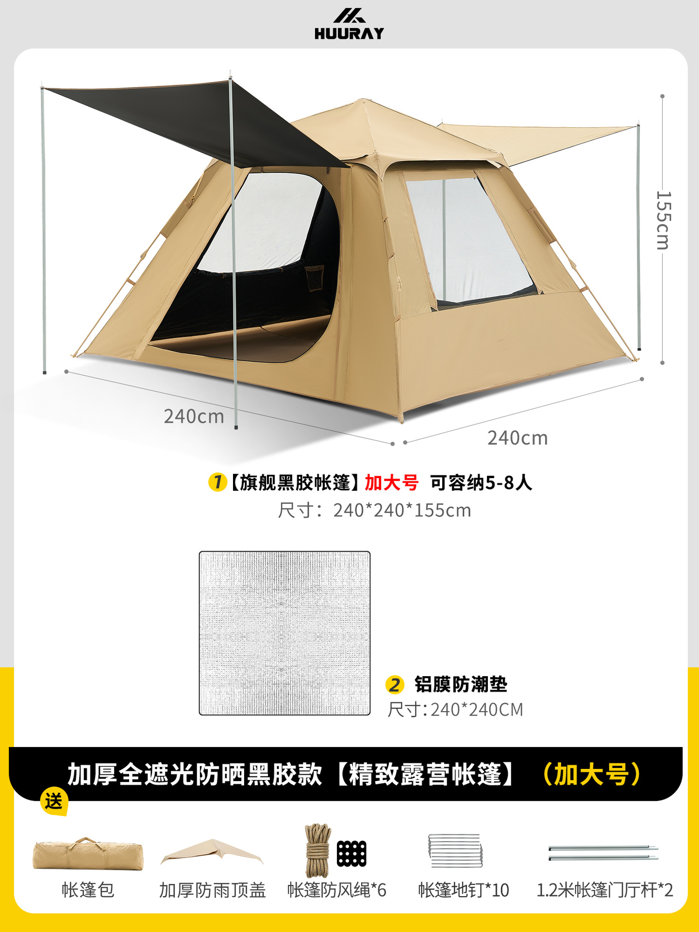 완전 암막 자외선 차단제 블랙 비닐 모델 [텐트, 특대형] [+ 방습 패드]