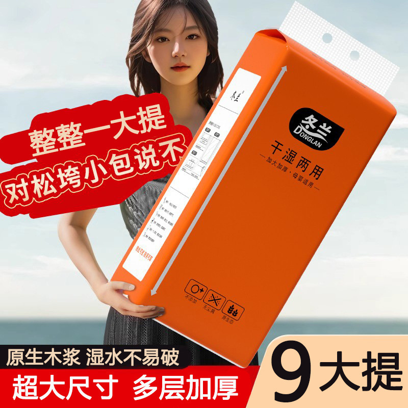 9 large lifting hanging type paper drawing large package household toilet paper whole box wholesale paper towel toilet paper affordable facial tissue