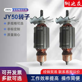厂家供应磁座钻配件 JY50铜电机定子转子 原装品质磁座钻配件