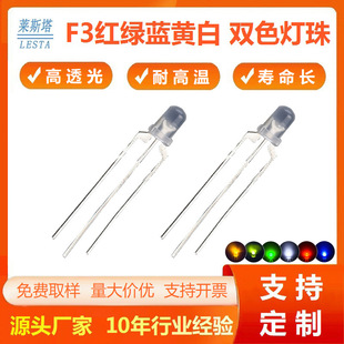 F3�F������t�G�pɫ���� ���_�{���S��׹⹲ꎹ��ָʾ��led����