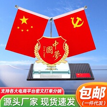 包邮合金车载红旗摆件汽车内饰会议室办公桌旗帜水晶底座香水摆台