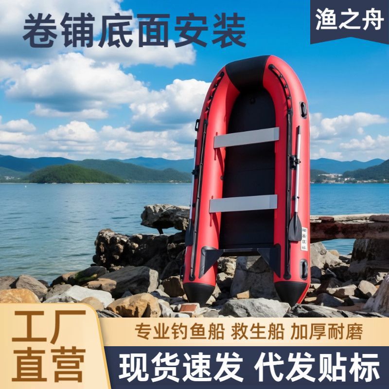 Ready-Made Kayak Emergency Flood Prevention Rescue Roll-Up Inflatable Boat One-Piece Molded Aluminum Alloy Bottom Plate Without Disassembly
