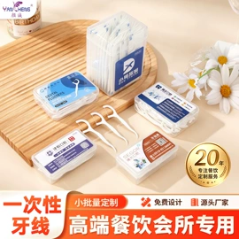 牙签、牙线;一次性筷子;湿巾纸