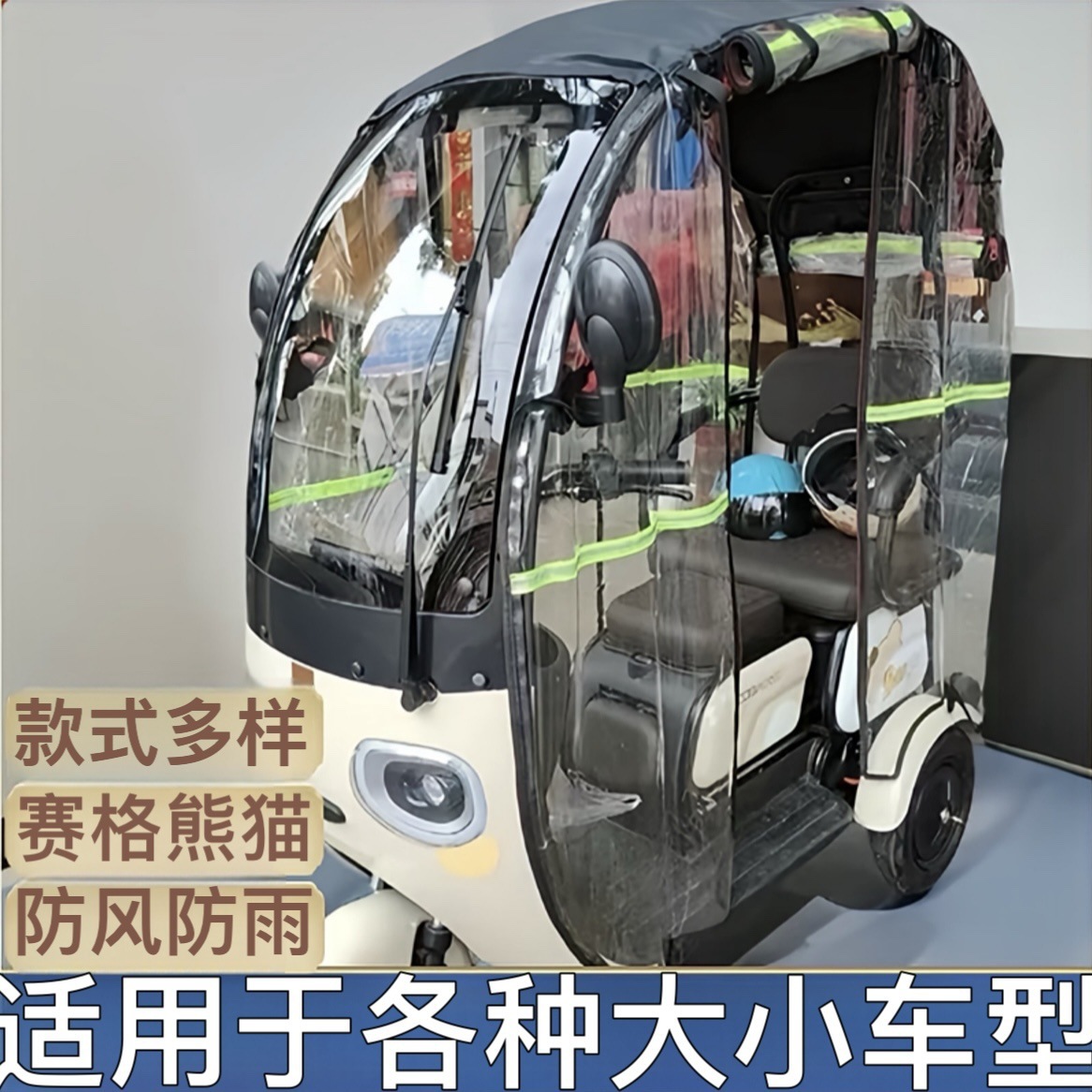 Cortina de lluvia transparente para cubierta de lluvia a prueba de viento para triciclo de tolda de lluvia adecuada para caravana de cuchillo de nuevo día y otros vehículos