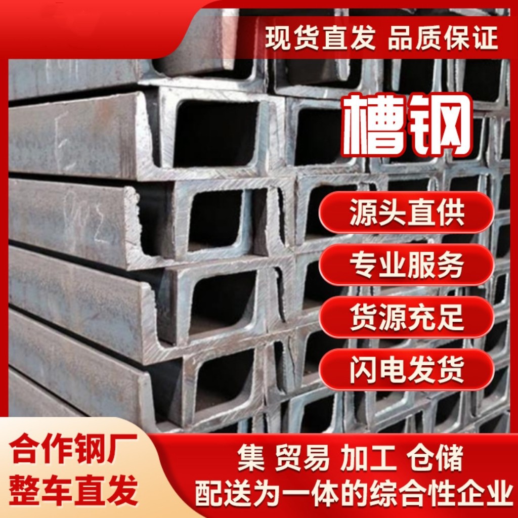 厂家直供 Q235b槽钢镀锌槽钢 槽钢规格齐全加厚