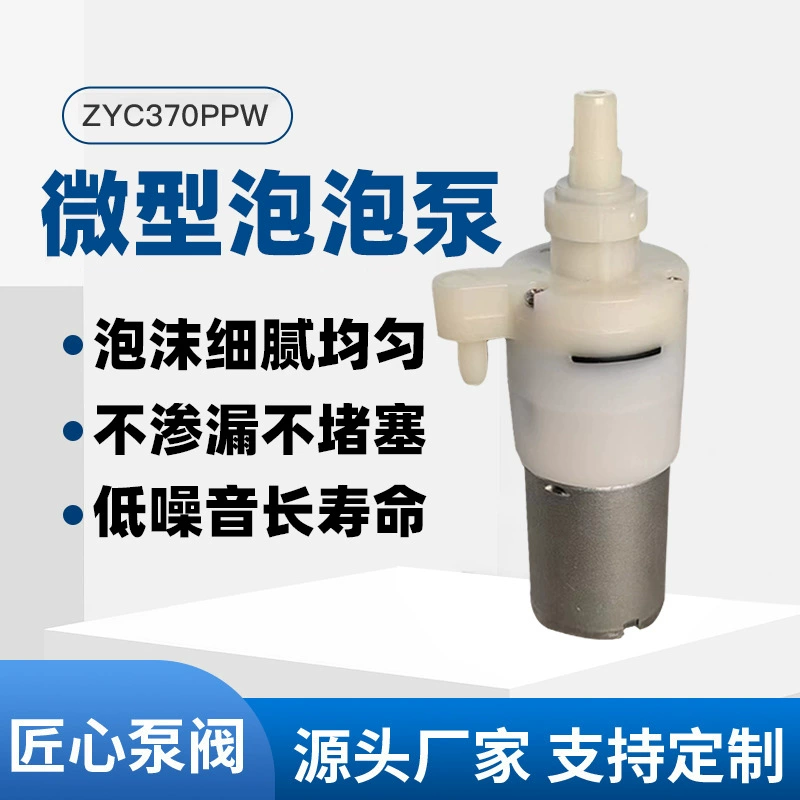 Микро пенящийся воздушный насос со встроенным дозатором пены для мыла, автоматический индукционный инструмент для мытья мобильного телефона, пузырьковый воздушный насос