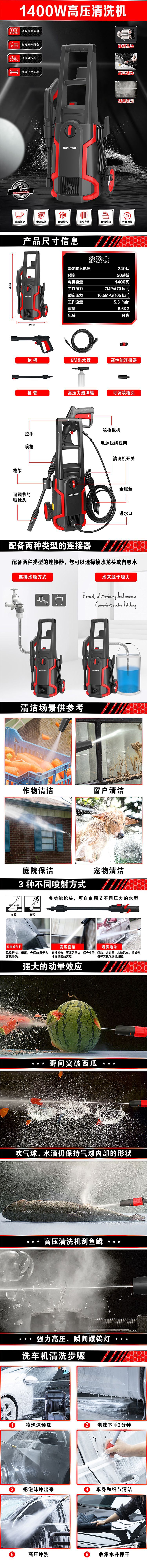 小洗车机_画板 1.jpg