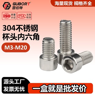 304���P䓃������ݽz�A���^��˨���^���DIN912M3M4M5M6M8M10-M20