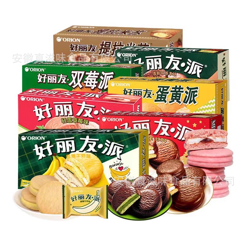 Haoliyoupai wholesale 6 matcha pie haoliyoupai strawberry 6 boxes breakfast office afternoon tea snack Leisure